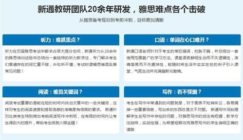 濟南新通留學雅思托福培訓(xùn)機構(gòu) 寒假班與留學信息咨詢一站式解決方案
