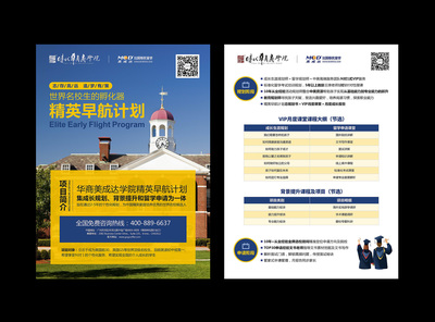 教育規(guī)劃，全球啟航 專業(yè)留學與移民咨詢服務