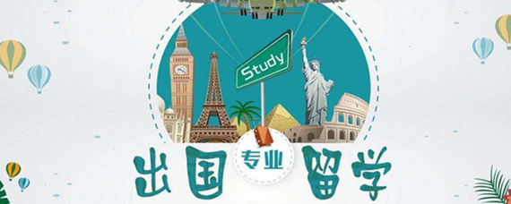 如何選擇優(yōu)質(zhì)留學中介與高效獲取留學信息